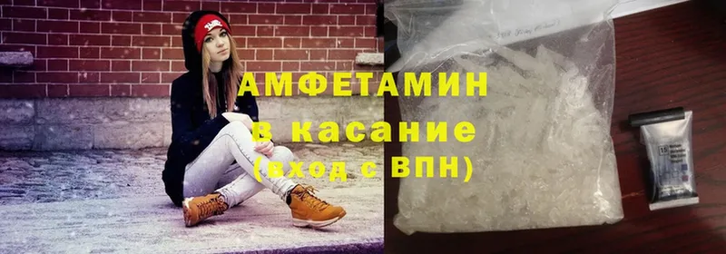 Amphetamine 98%  наркота  Починок 