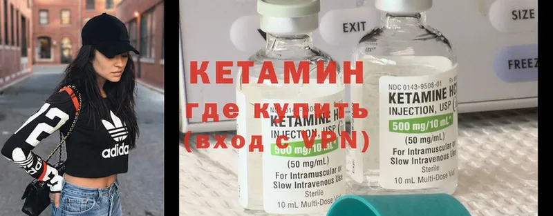 КЕТАМИН ketamine  это клад  Починок 