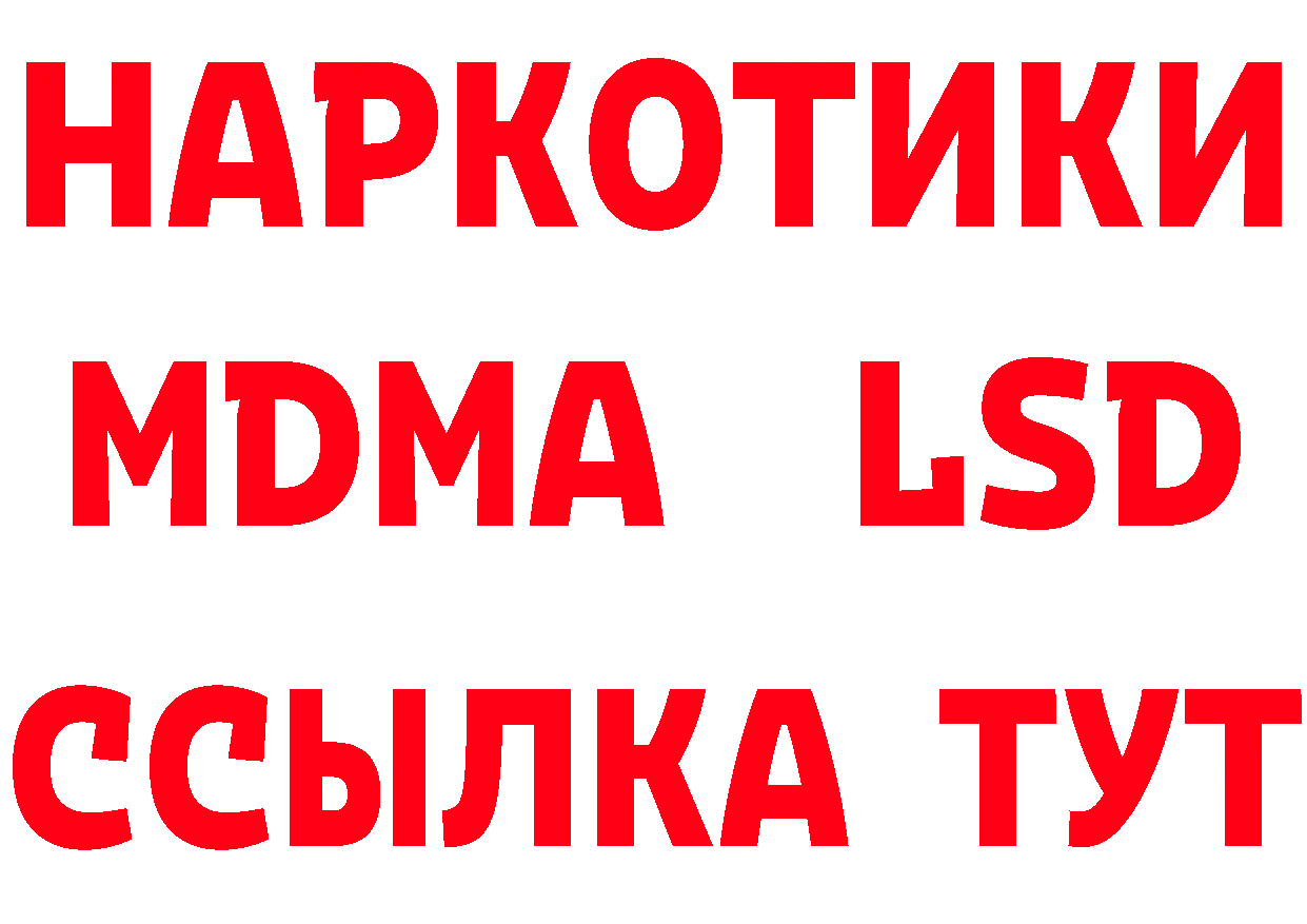 Магазины продажи наркотиков площадка формула Починок