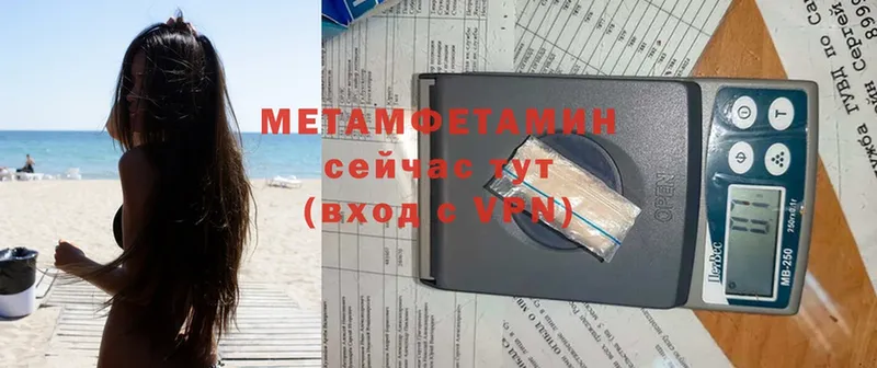 Метамфетамин мет  Починок 